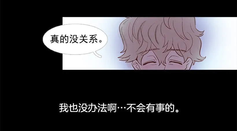 背后嚼舌根 第35页