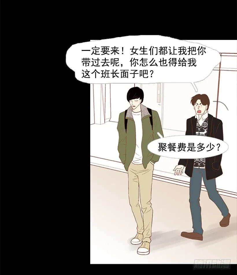 大学也是小社会 第12页