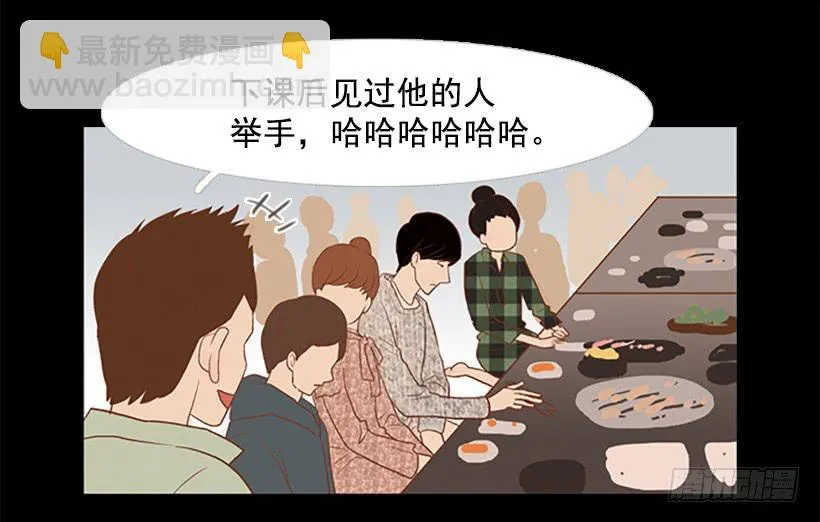 大学也是小社会 第17页