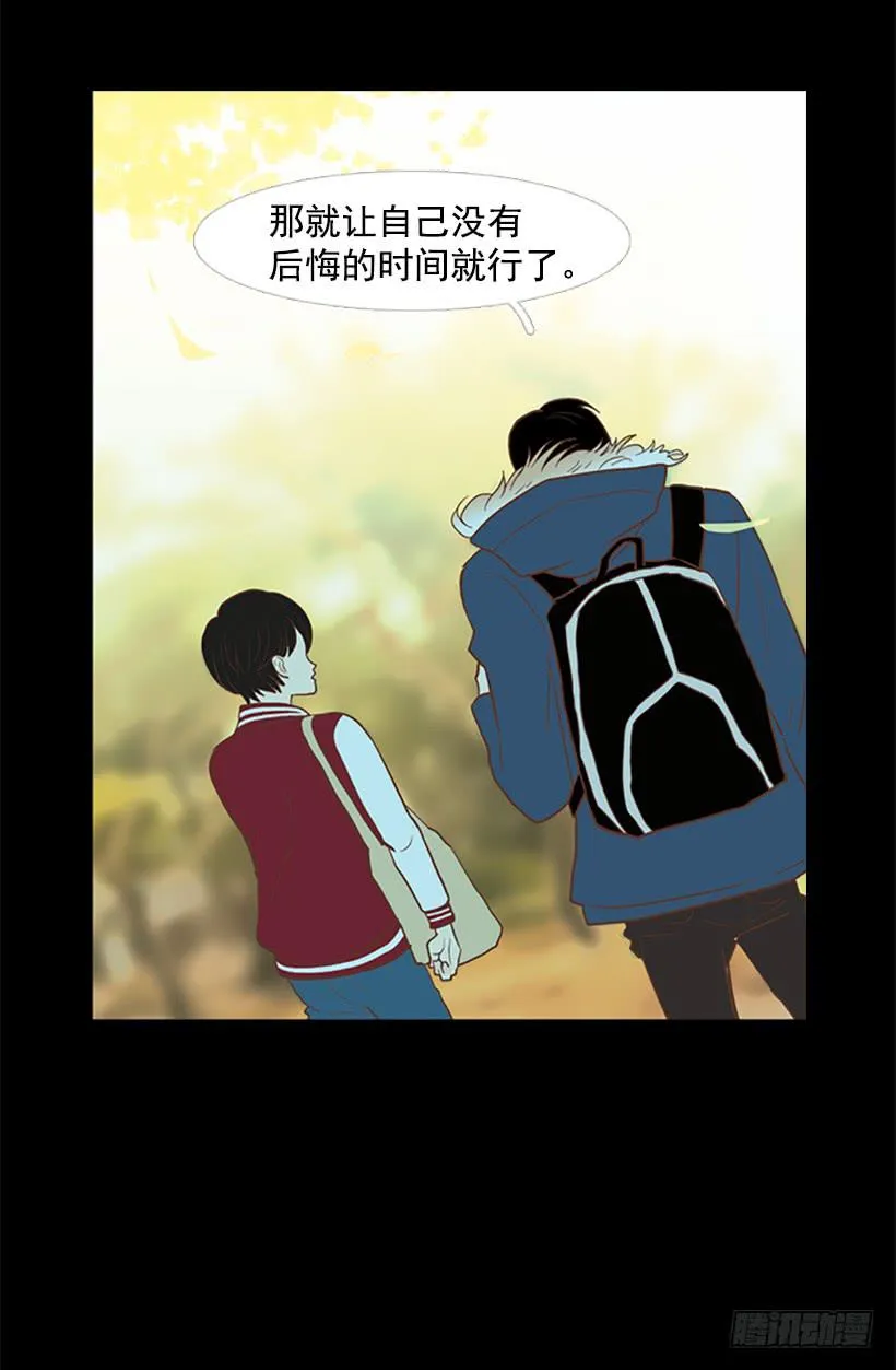 大学也是小社会 第47页