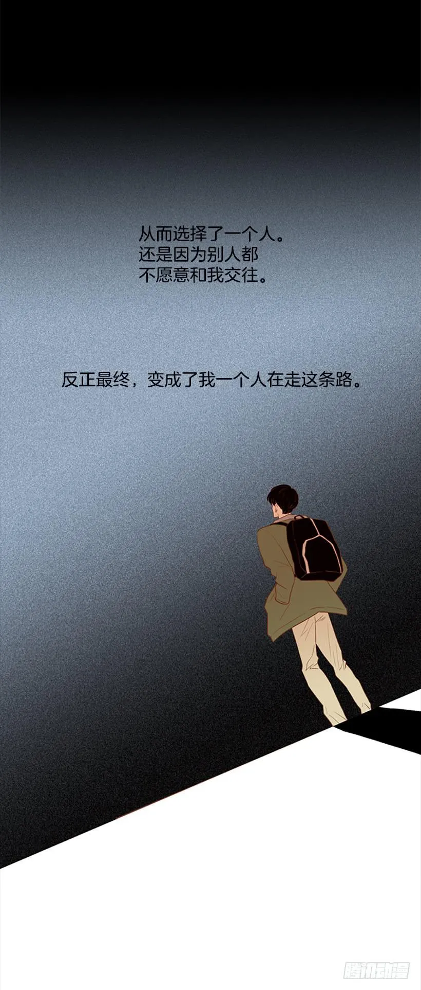 大学也是小社会 第54页