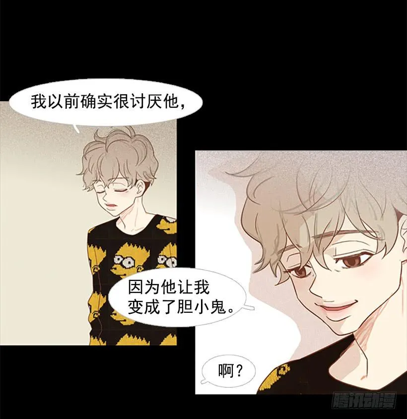 他是清除垃圾的人 第17页