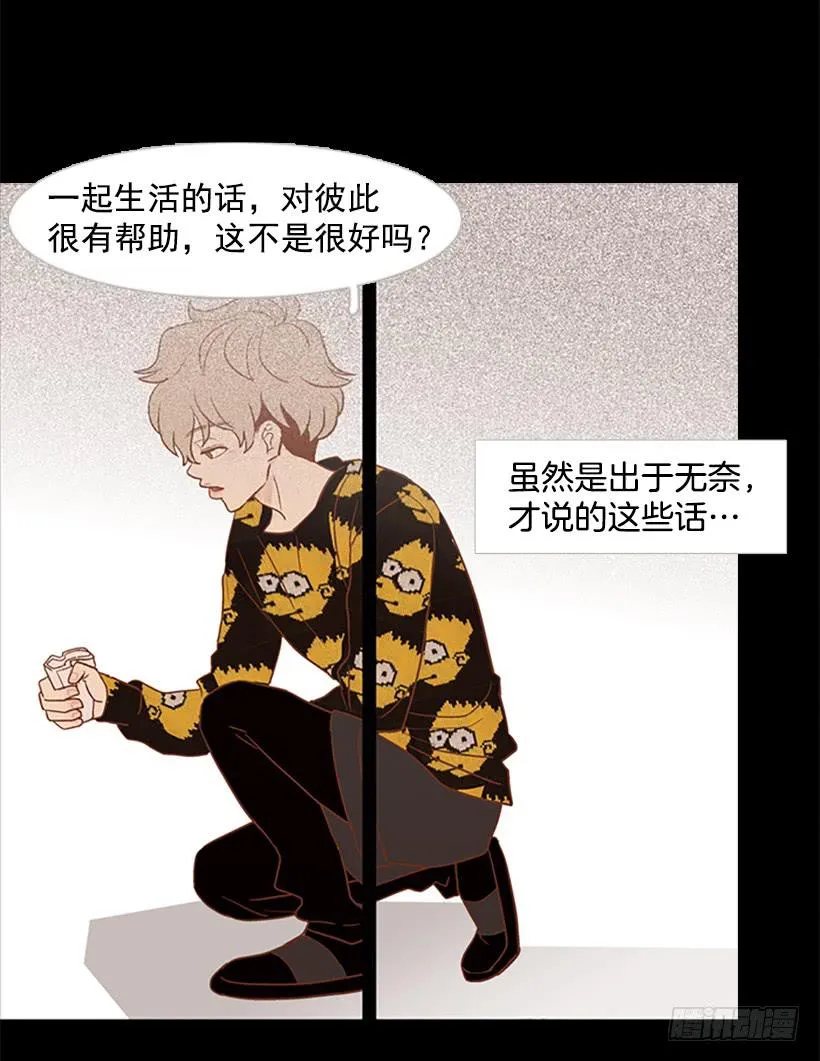 他是清除垃圾的人 第23页
