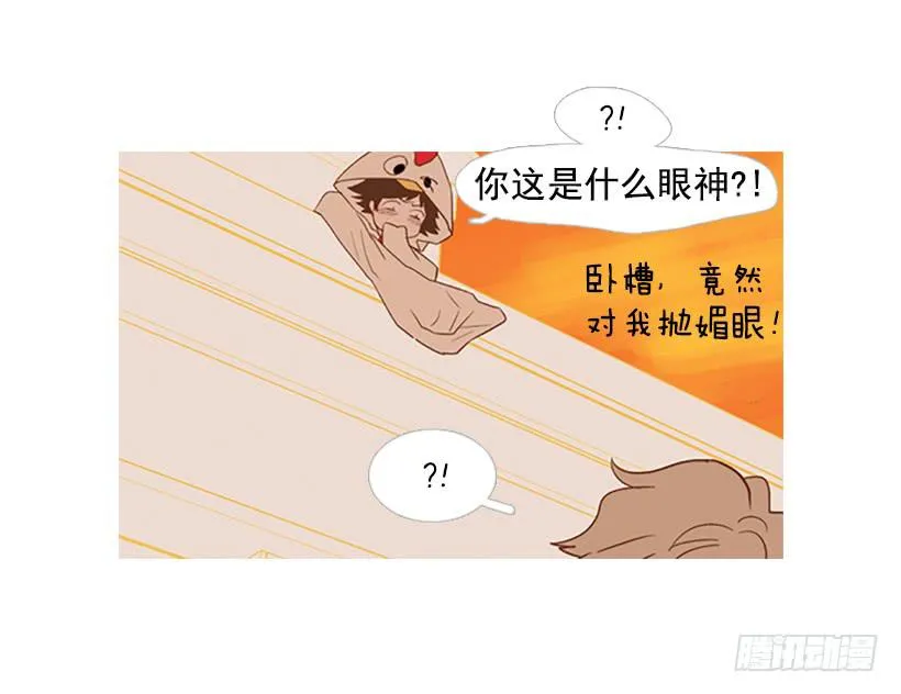 他是清除垃圾的人 第50页