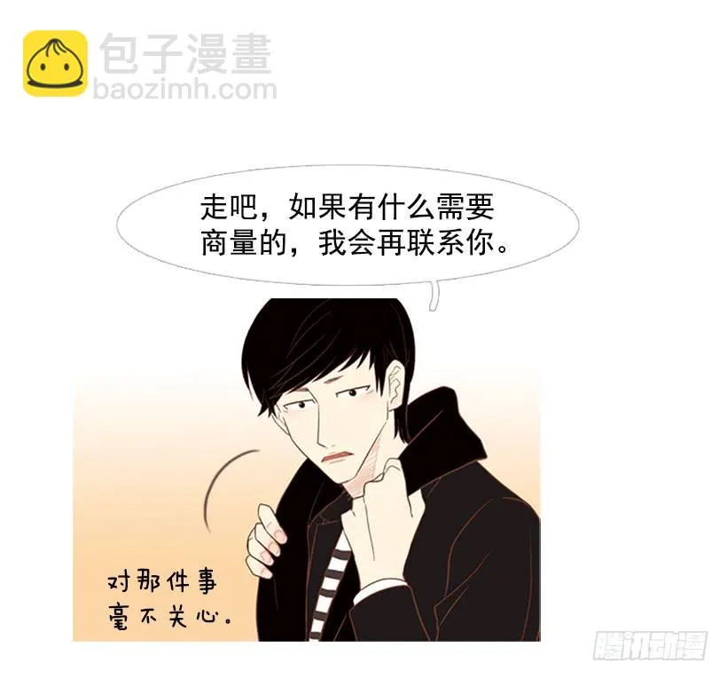 值得尊敬的学长 第20页