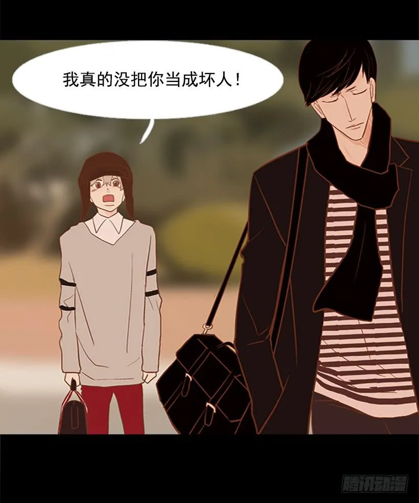 你看起来像巨人 第13页