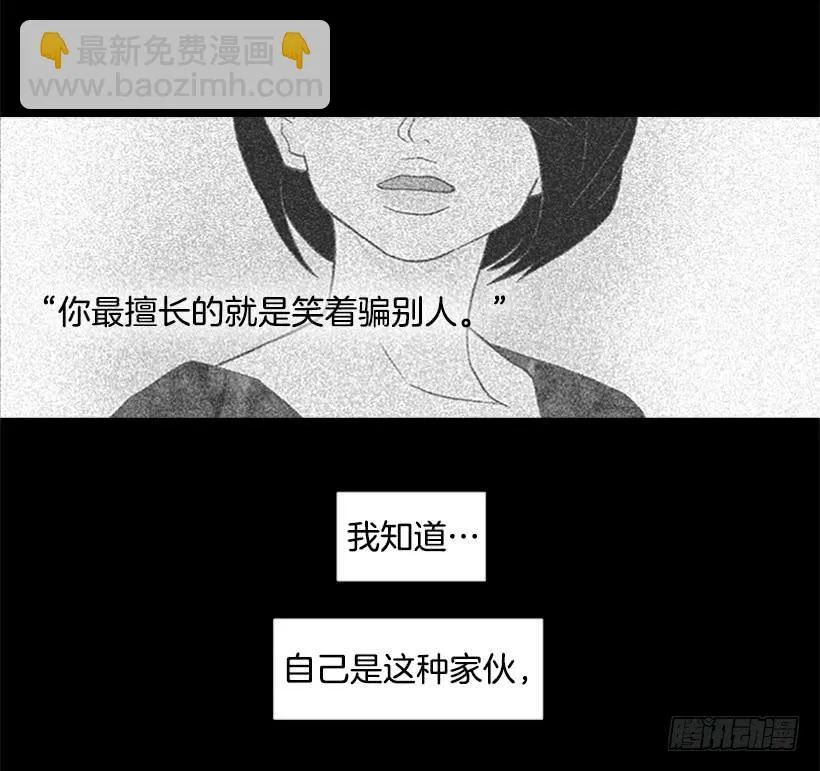 你看起来像巨人 第19页