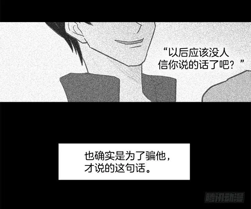 你看起来像巨人 第20页