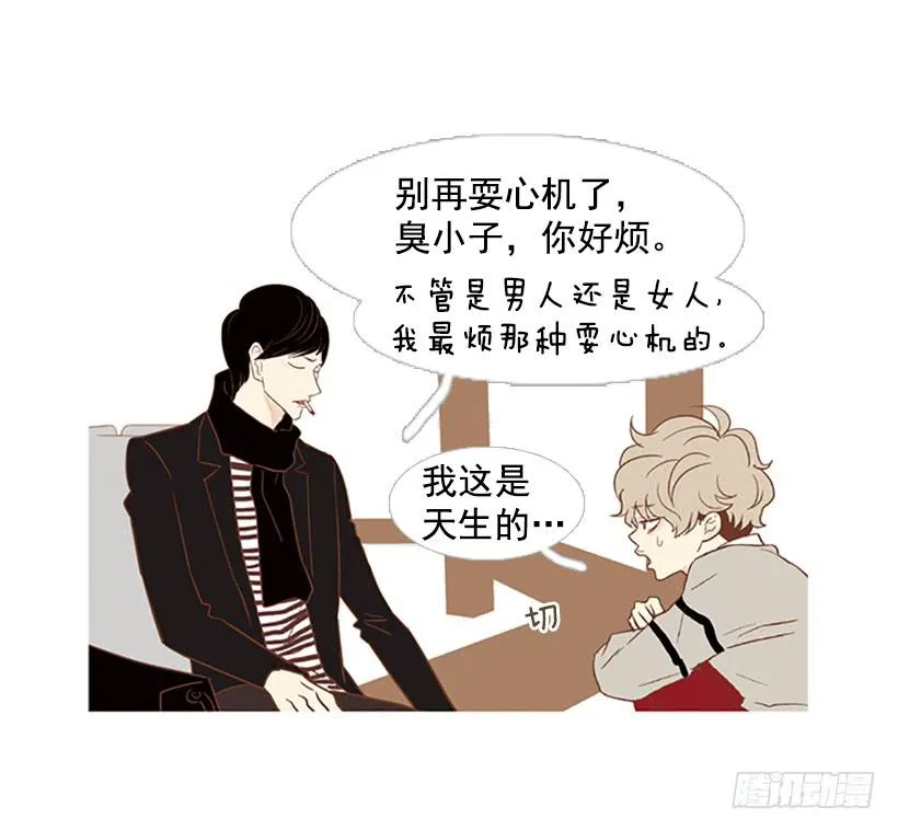 我也想信任一个人 第24页