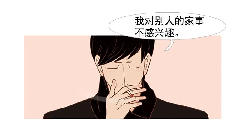 我也想信任一个人 第36页