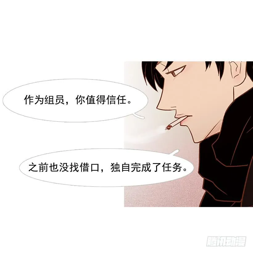 我也想信任一个人 第42页