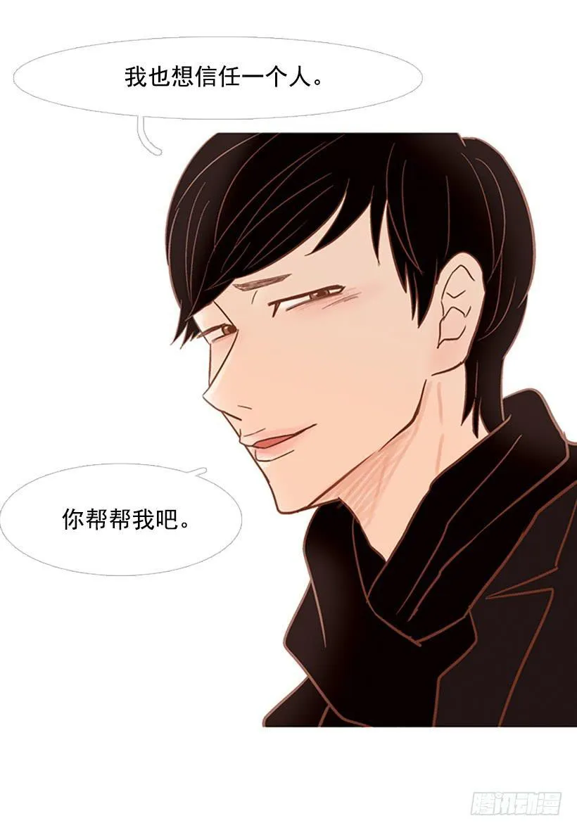 我也想信任一个人 第48页