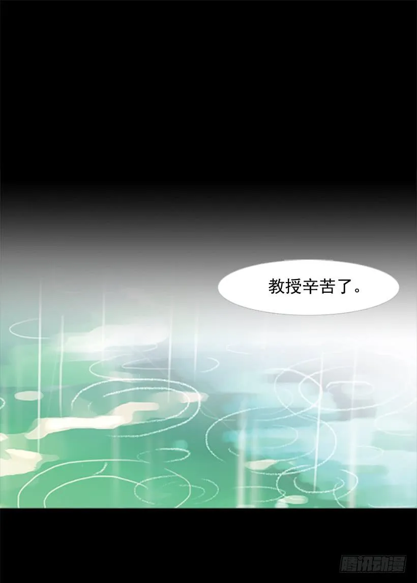 最年轻的博士 第14页