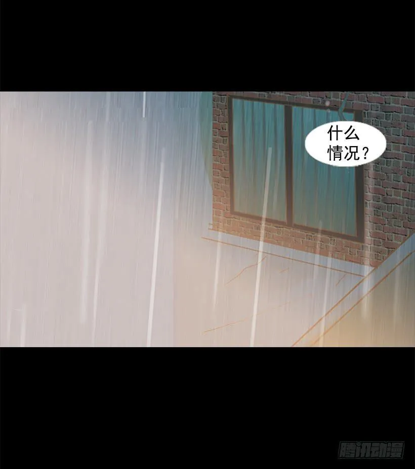 借他人之手说出心里之话 第47页
