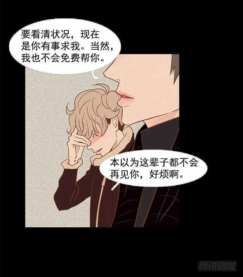 担心之意溢于言表 第29页