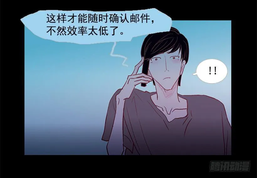 对你来说什么都很简单 第47页