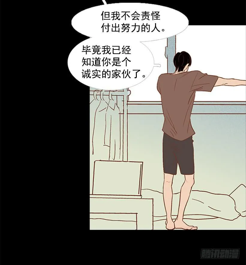 对我来说最重要的事 第14页