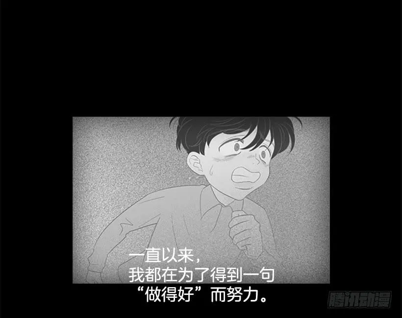 对我来说最重要的事 第20页
