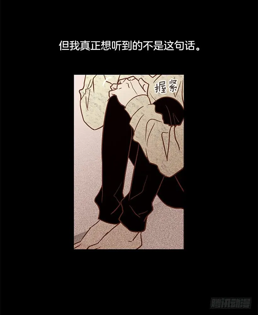 对我来说最重要的事 第22页