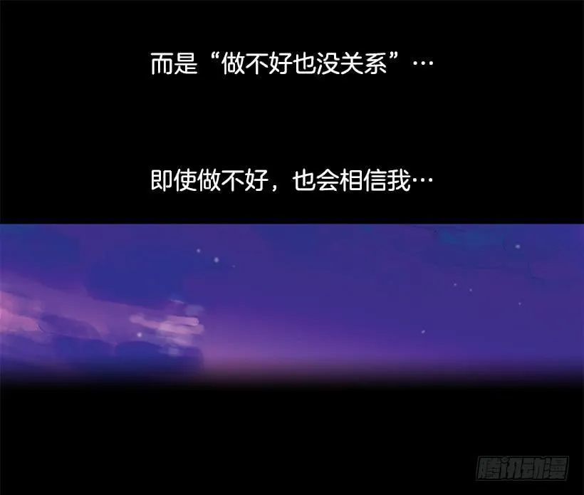 对我来说最重要的事 第23页