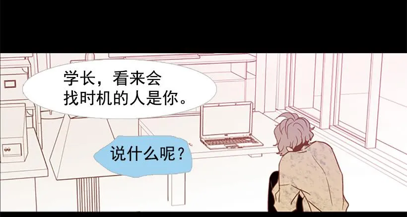 对我来说最重要的事 第24页