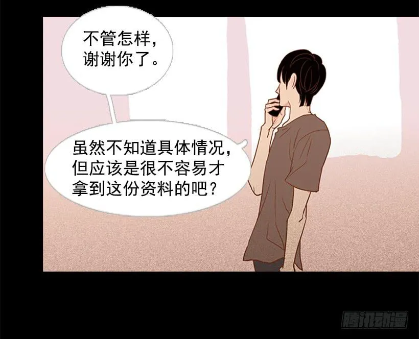 对我来说最重要的事 第25页