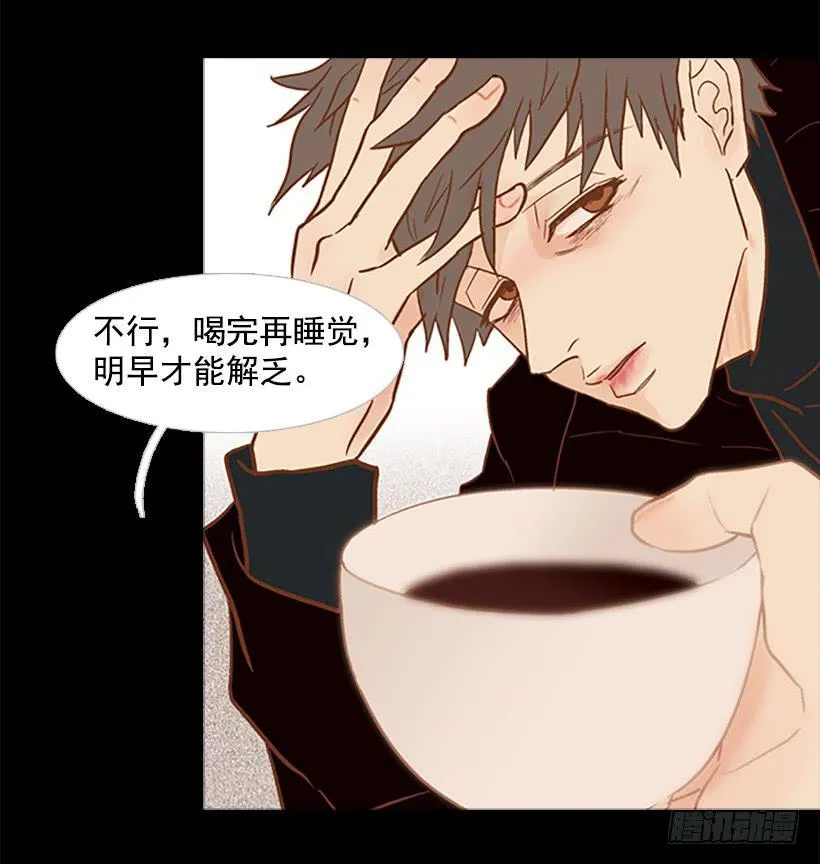 至少得有一个正常人 第4页