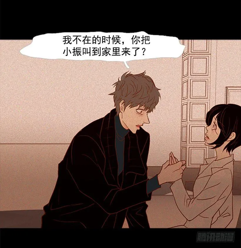 至少得有一个正常人 第27页