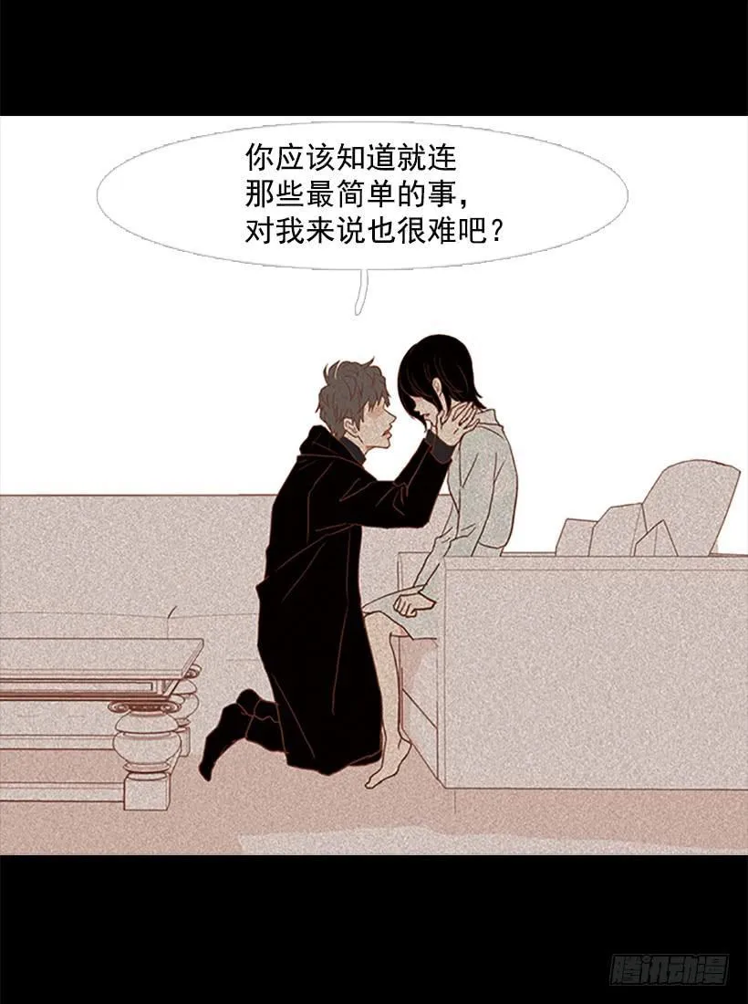 至少得有一个正常人 第44页