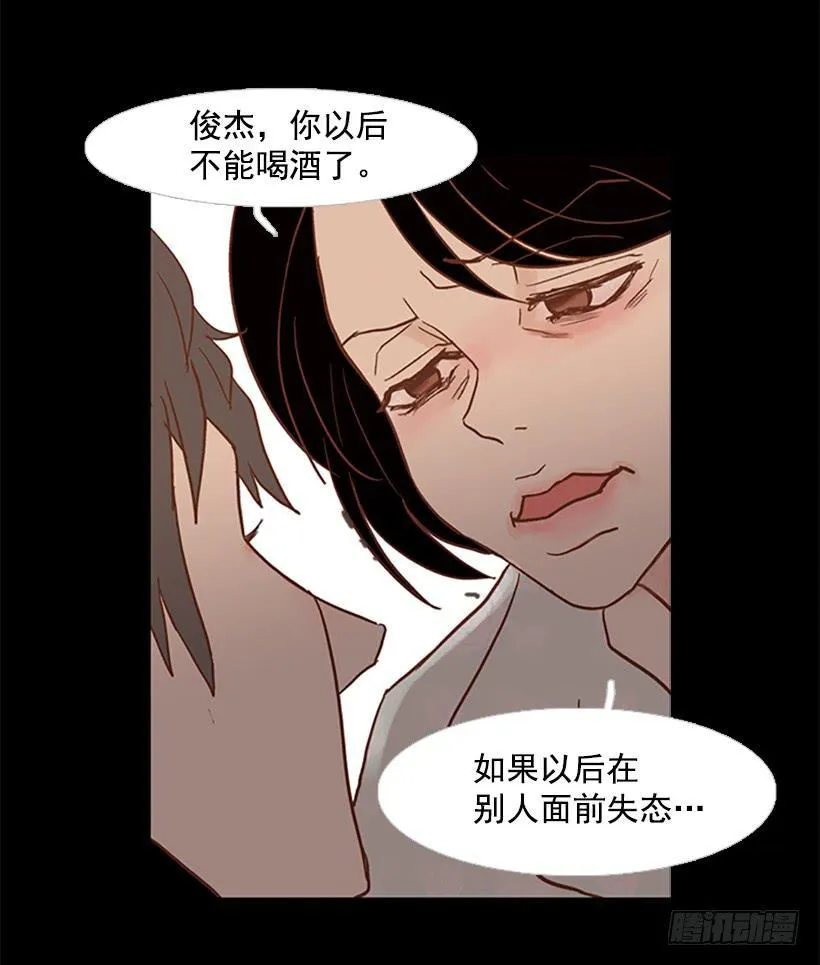 至少得有一个正常人 第45页