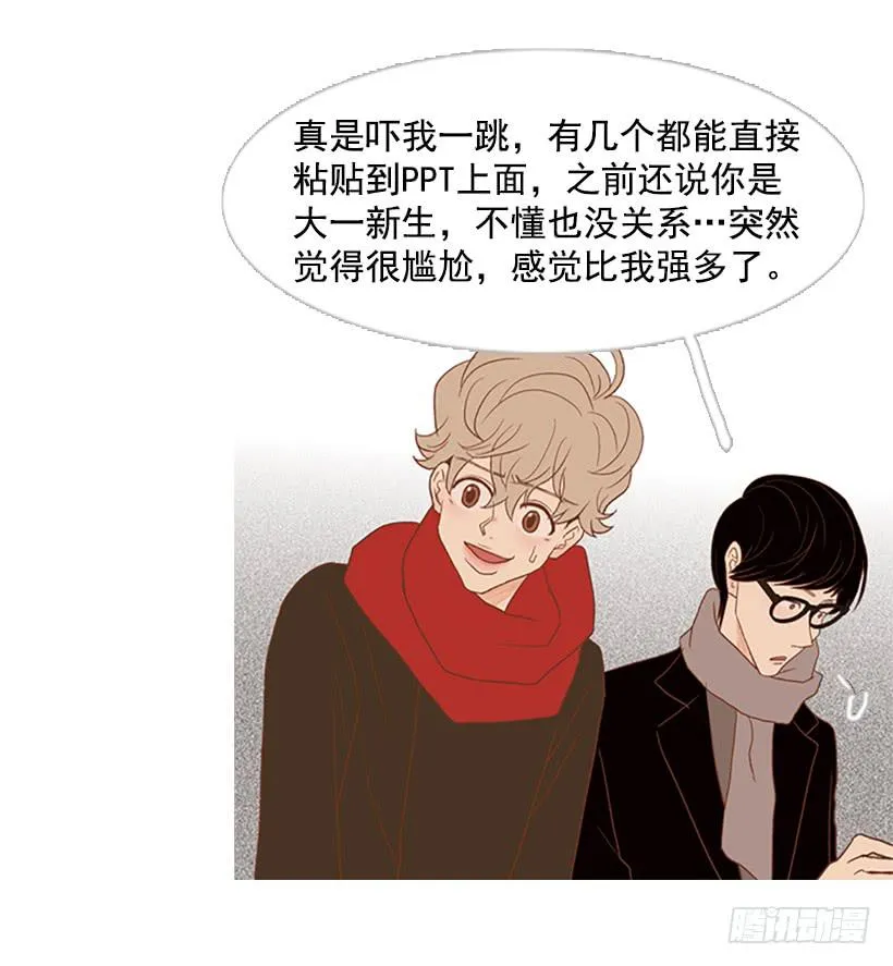 完美的儿子 第34页