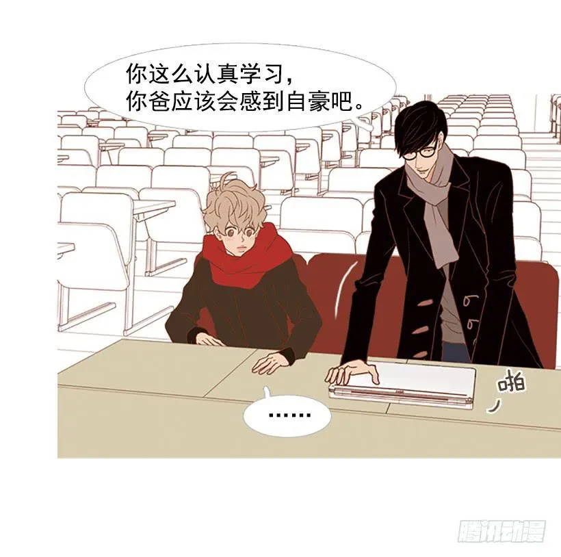 完美的儿子 第36页
