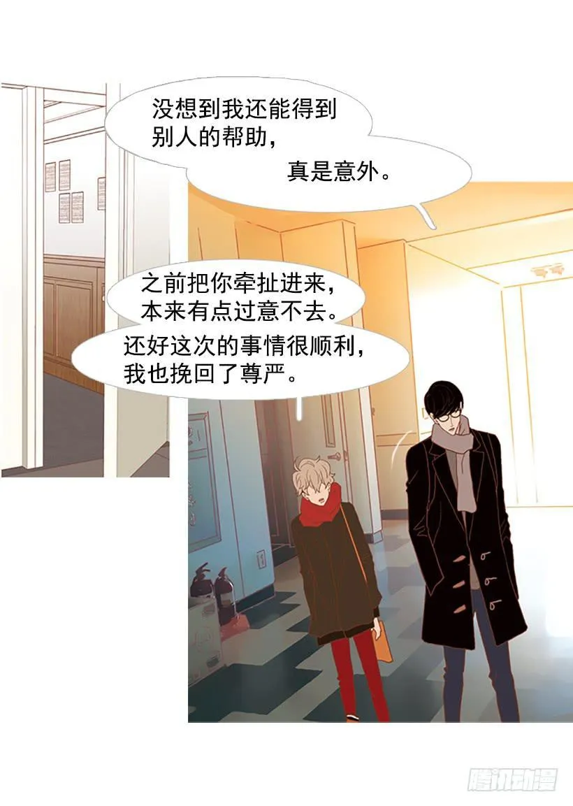完美的儿子 第39页