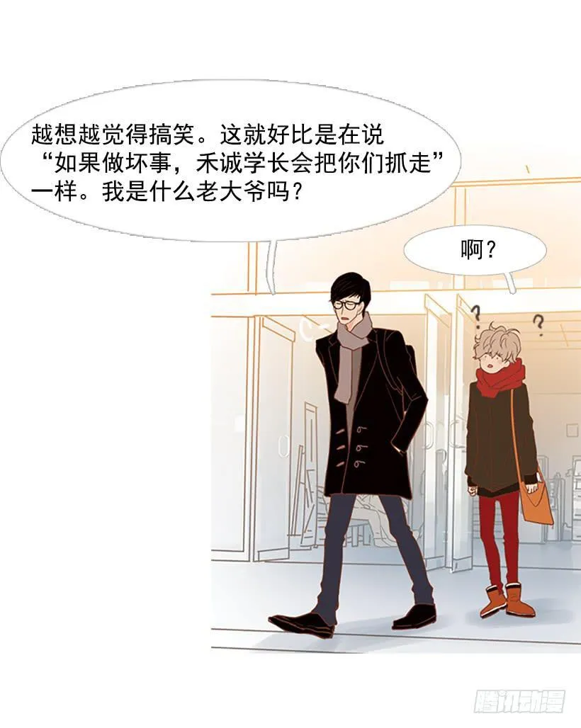 完美的儿子 第40页