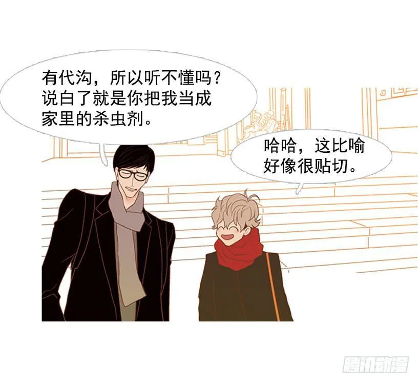 完美的儿子 第41页