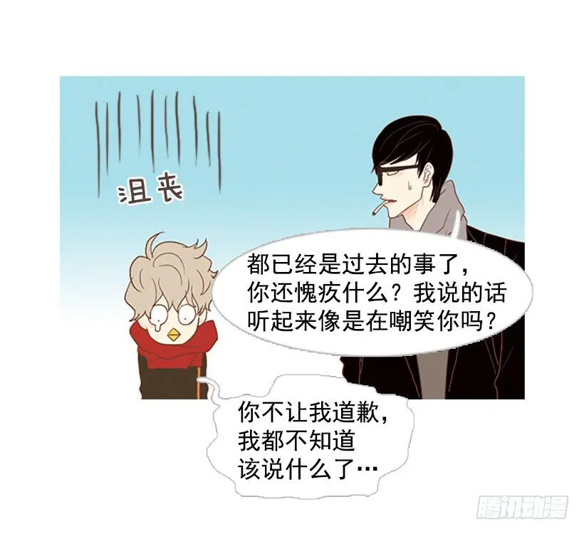 完美的儿子 第43页