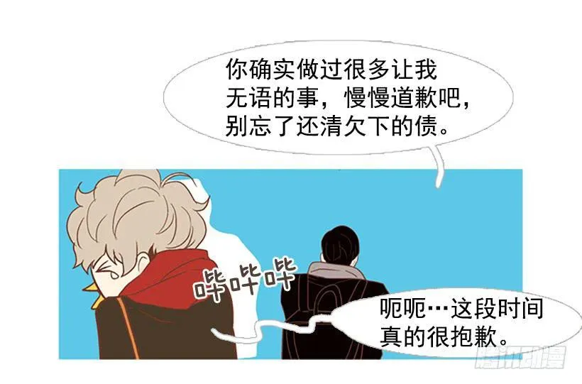 完美的儿子 第44页