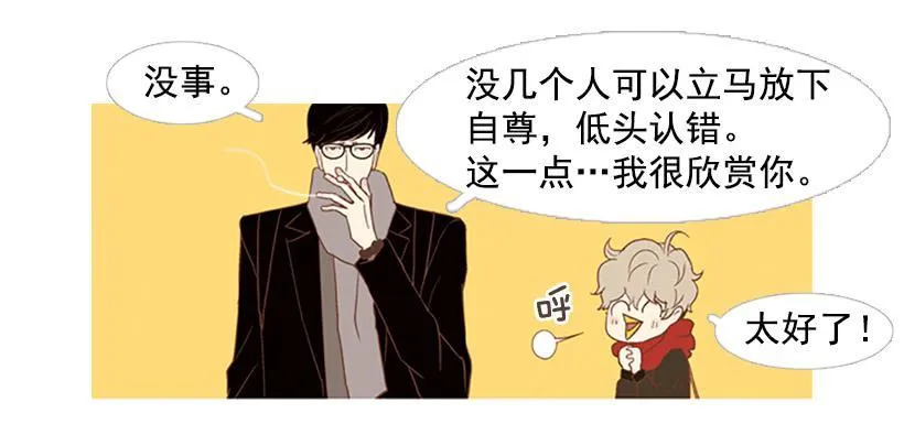 完美的儿子 第45页