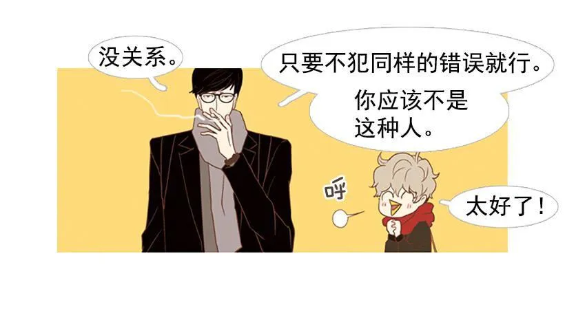 完美的儿子 第47页