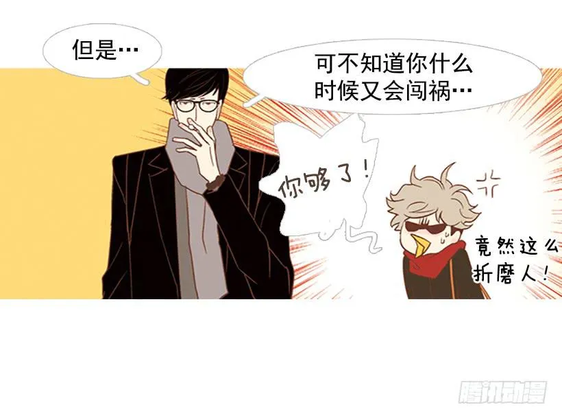 完美的儿子 第48页