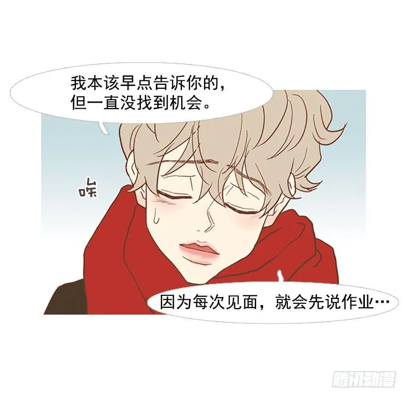 完美的儿子 第49页