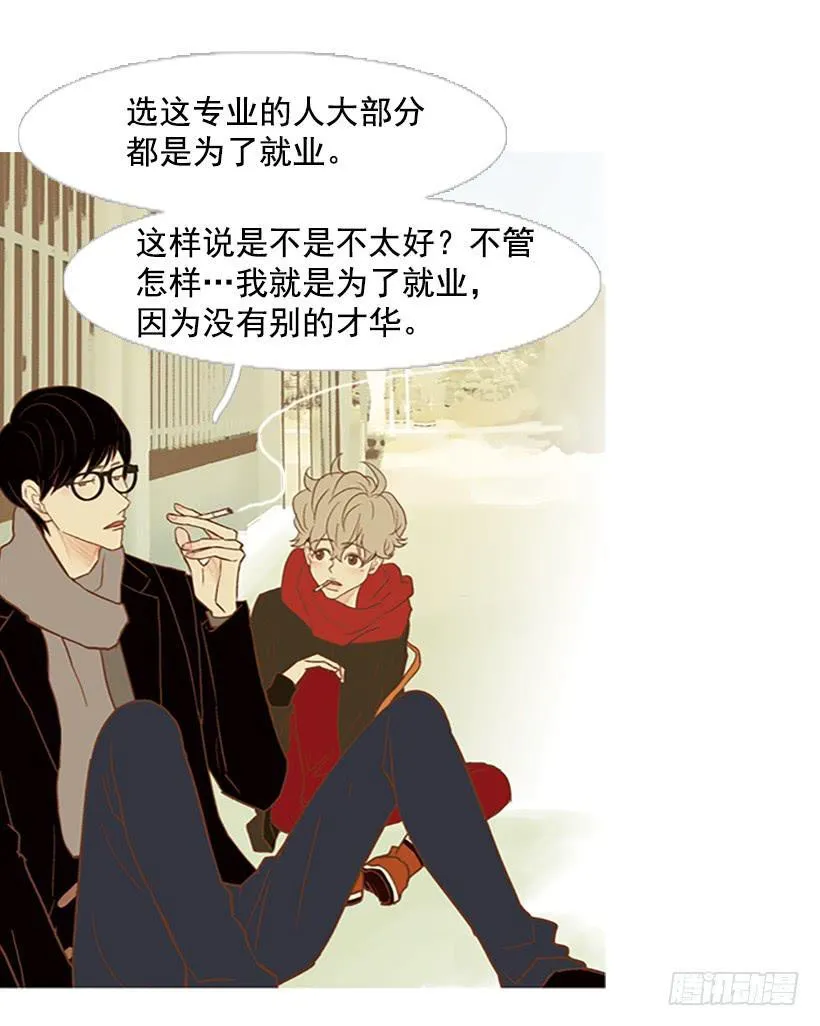 无聊的家伙 第5页