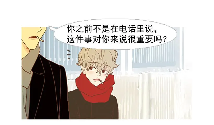 无聊的家伙 第10页