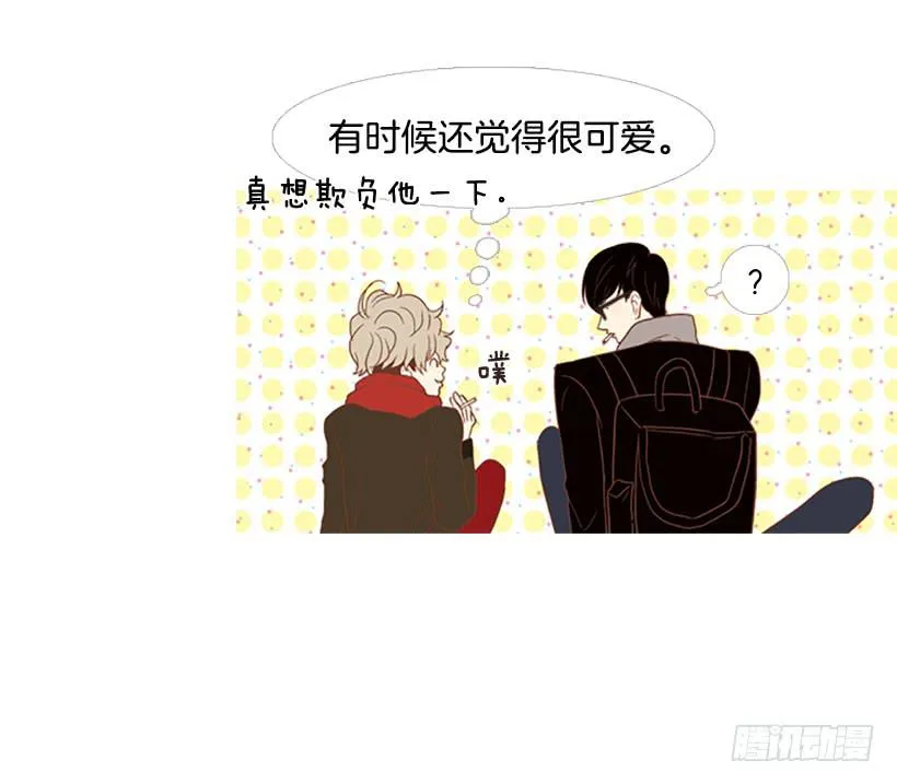 无聊的家伙 第18页