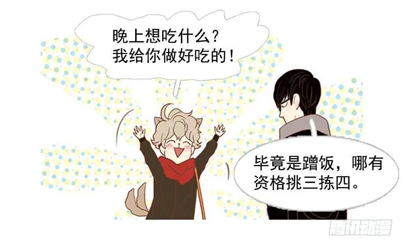 无聊的家伙 第35页