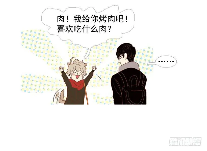 无聊的家伙 第36页