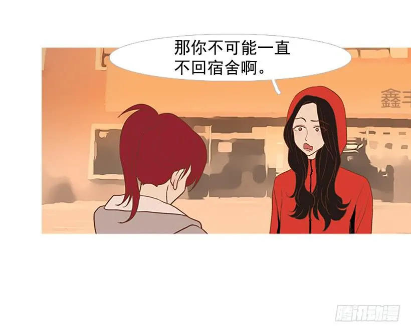 我们可是室友 第13页