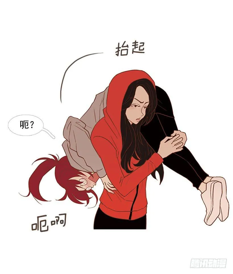 我们可是室友 第32页
