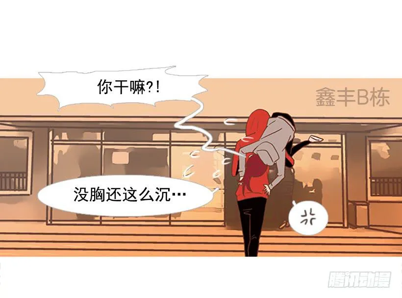 我们可是室友 第33页