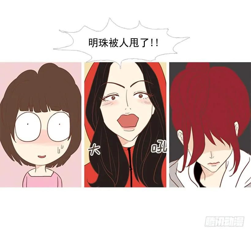我们可是室友 第37页